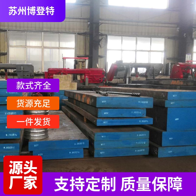 SKH-9高速钢 模具钢材真空淬火预硬料CR12MOV D2 SKD11 DC53 薄板