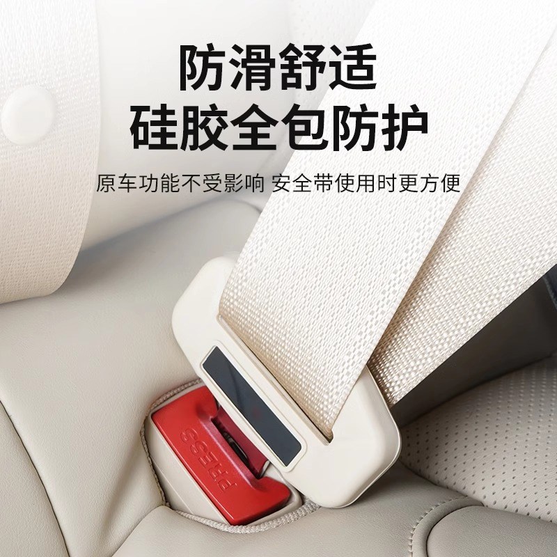 适用于问界M7安全带保护套专用插带卡口装饰套汽车内饰用品配件