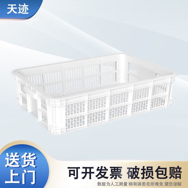 塑料筐周转筐工业胶框周转箱快递筐(520*355*310)白色