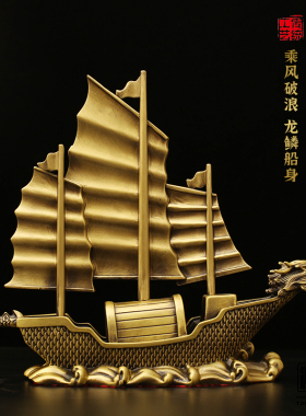 一帆风顺黄铜摆件满载而归工艺品帆船铜摆饰家居客厅电视柜装饰品