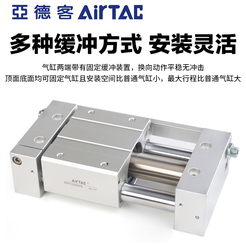 亚德客气动无杆气缸RMT25X50/100/150/200/250/300-S三轴导轨滑台