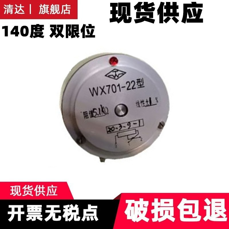 WX701-21型 4.7K欧350度的,外露轴长20,线性0.5%;300度的,