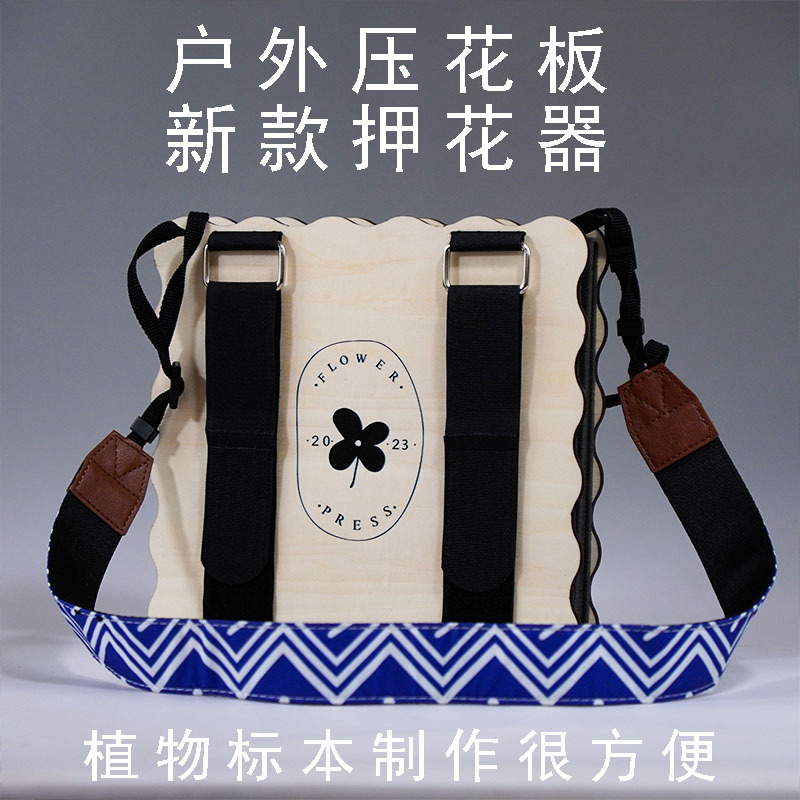 2023压花板押花器干燥花包diy手工书签干燥花制作植物标本工具大