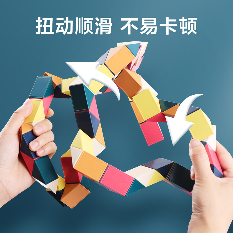 儿童彩色百变魔尺24段36节48/72幼儿园益智多功能玩具男孩子魔王