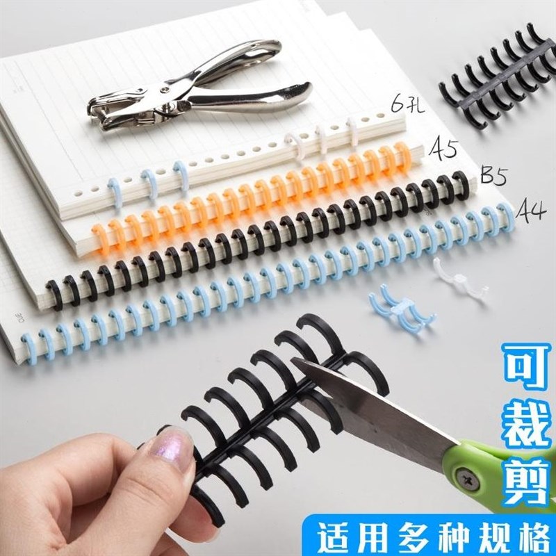 活页装订条装订圈夹环30孔线圈条diy活页夹环条扣环磨砂封面封皮