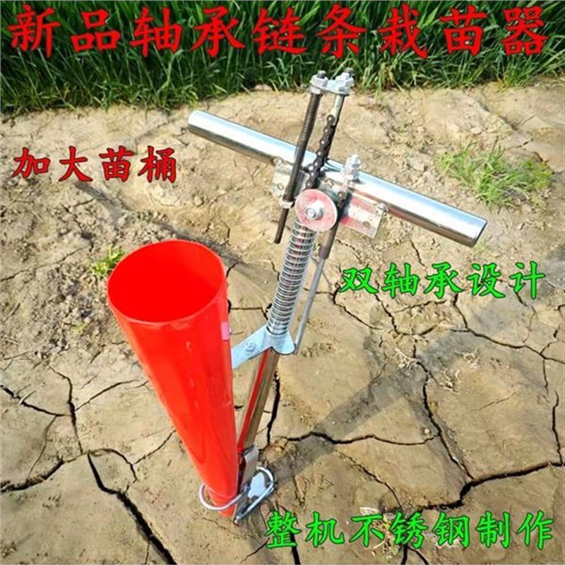 辣椒栽苗器种苗蔬菜移栽机移栽定植移植取土打孔农用手动打孔器