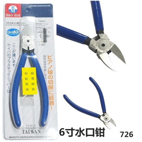 犀牛牌RH-A05斜嘴钳 5寸斜口钳进口125mNm剪钳A05电子剪钳剪线