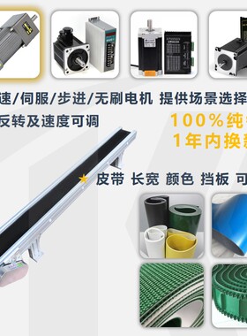 直销非标定制小型微型桌面支架型自动化流水线传送带传动带输送机