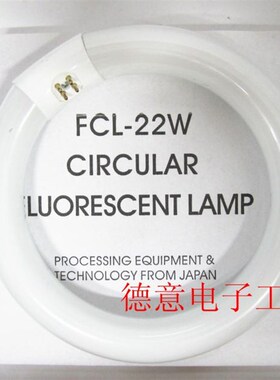 台式放大镜环形荧光灯管  86ABC通用白色灯管4针 T922W内径15CM