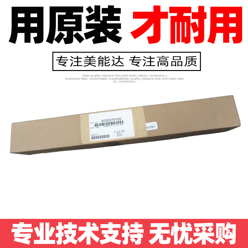 美能达227 287 367柯美7528 7522上辊震旦ad289s 369s定影加热棍