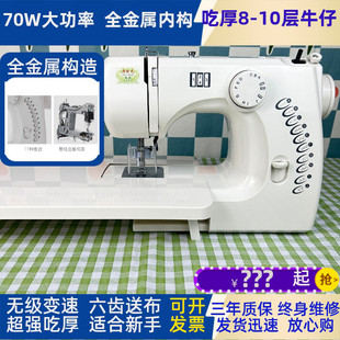 漫拾光多功能全自动家用锁边缝纫机台式 衣车裁缝机电动缝衣机吃厚