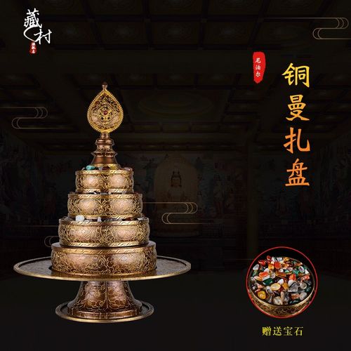 藏村曼扎修盘尼泊尔手工曼茶罗八吉祥雕花紫铜镀金曼扎盘托盘中号