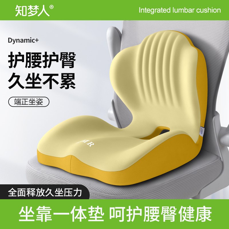 坐垫椅垫办公室防屁股痛屁垫靠背一体美臀垫久坐不累尾椎减压座垫