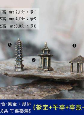 假山装饰小房微摆件茅草屋缩子件古亭子迷你铜造景奇石盆景代沙盘