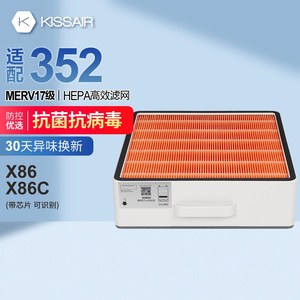 适配352空气净化器过滤网X86/X86C空气滤芯除尘除味套装加强升级