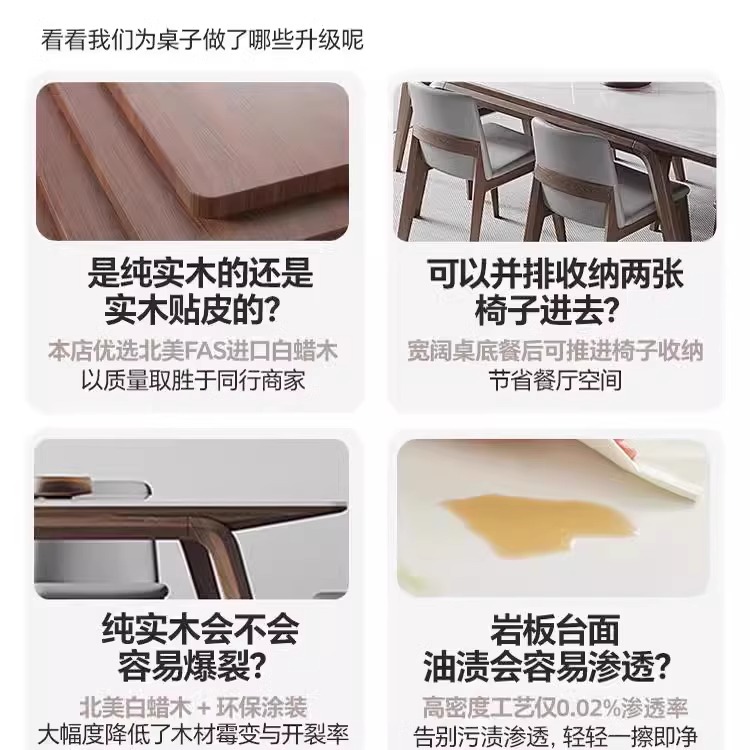 白蜡实木餐桌家用小户型帆船胡桃色色2025年新长方形岩板饭桌子椅