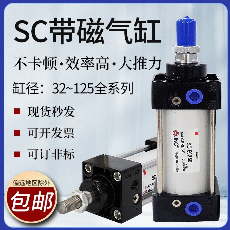 气动SC标准大型气缸铝合金配件32X*25-S小拉杆四轴推力安装大全