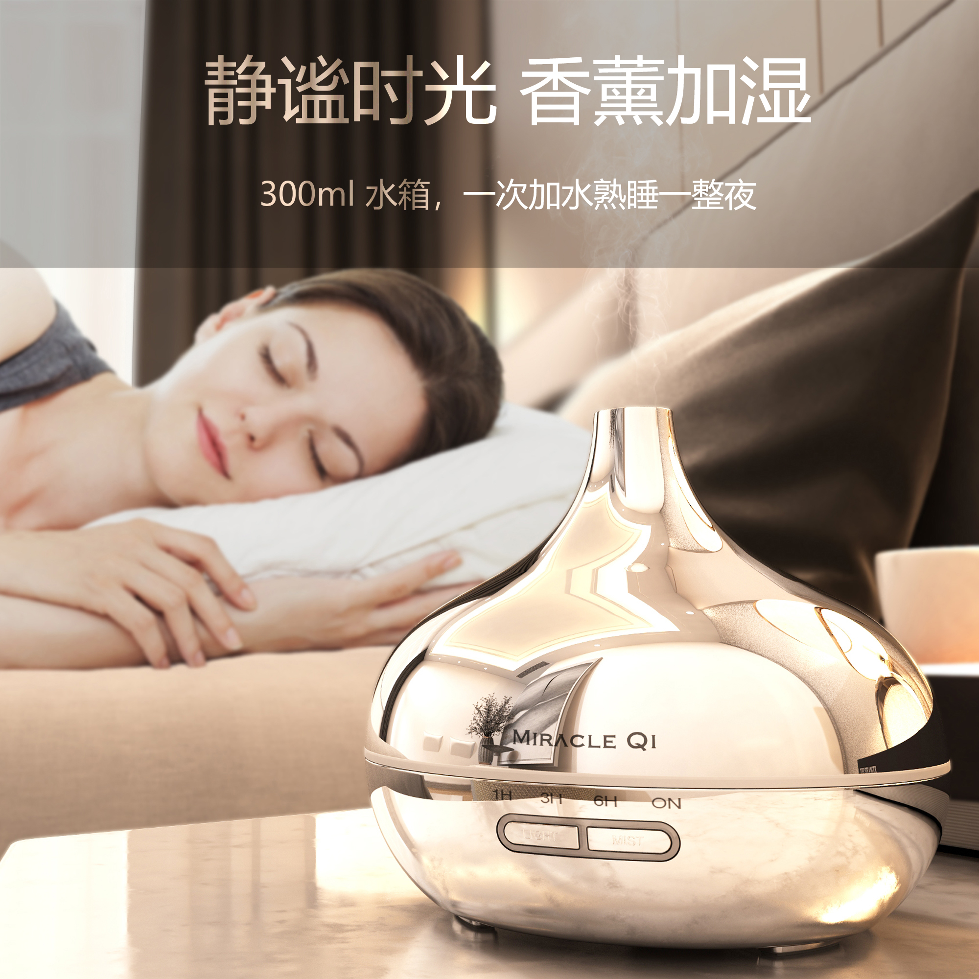 遥控香薰机加湿器家用超声波定时喷雾静音无水自动关闭持久智能