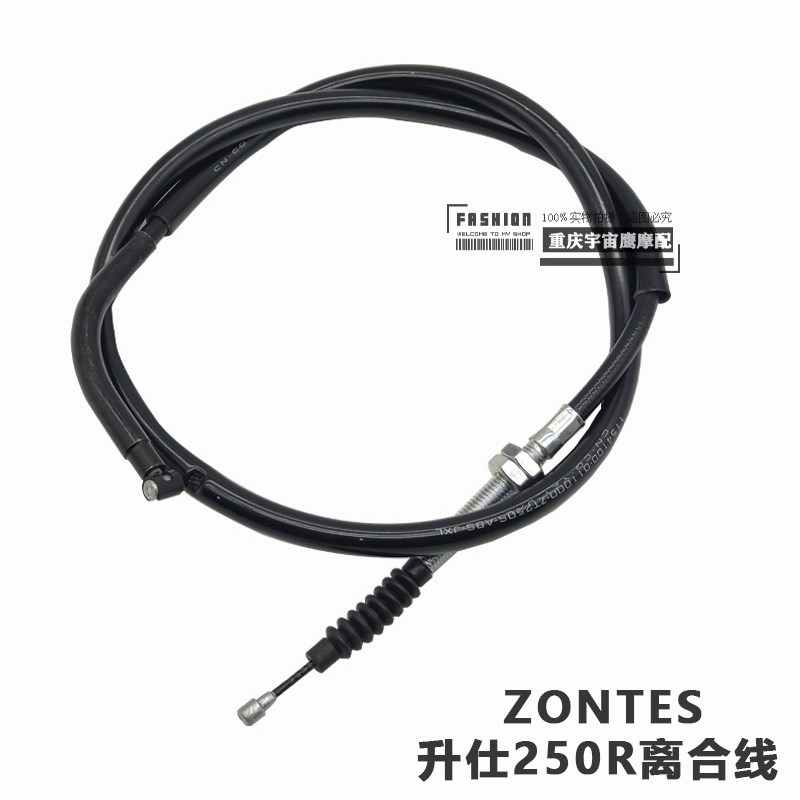 适用升仕ZT250R-S离合线摩托车离合器拉线拉索