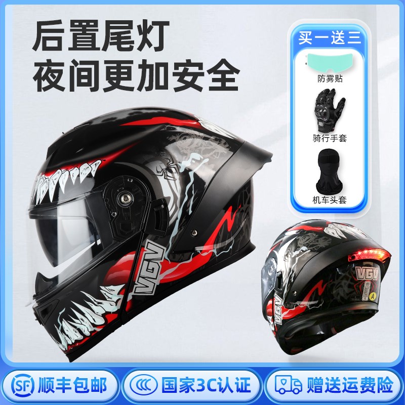 3c认证摩托车头盔男四季机车揭面盔女尾翼带灯电动车新国标安全帽