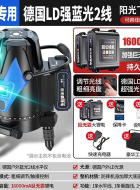 高精度强光细线平水仪 超细蓝光2线巨无霸16000mA双电