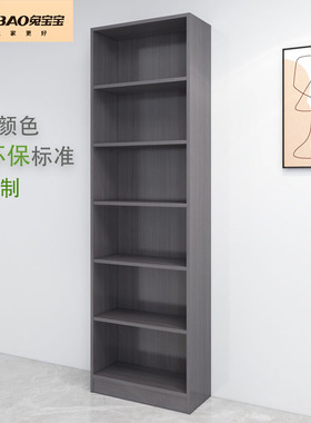 兔宝宝书柜书架组合儿童客厅简约现代实木储物柜收纳柜定制北京