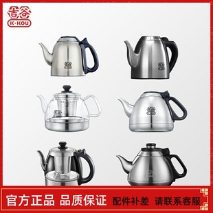 吉谷电器电热水壶配件不锈钢玻璃单壶烧水壶抽水管软管底座壶盖