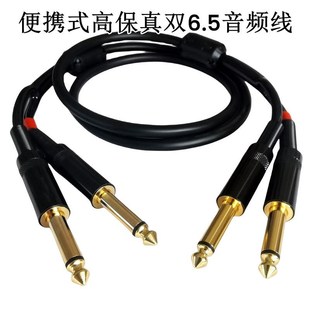 发烧级高保真便携双6.5大二芯音频线6.35声卡调音台电子琴双屏蔽