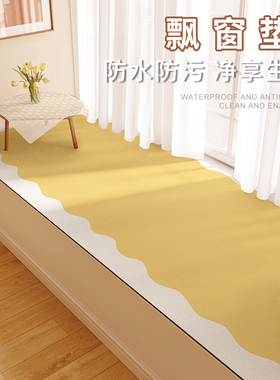 主卧皮质飘窗垫窗台垫新款定制四季通用防水防滑儿童男可自由裁剪