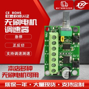 2418 3525 2430电机 3650 微型直流无刷减速小马达PWM调速控制器