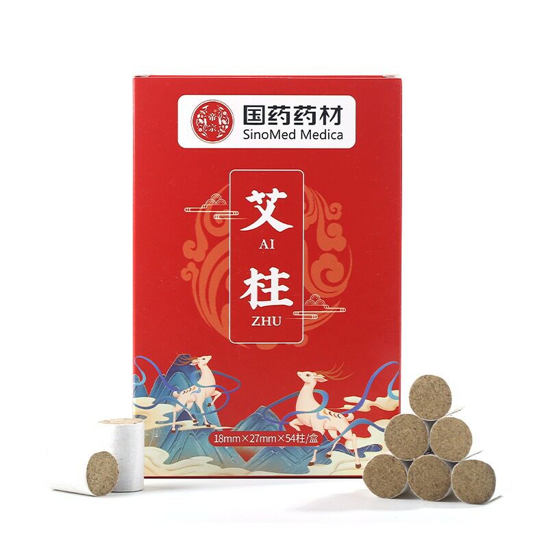 艾宁红国药药材艾灸柱纯艾54粒艾条纯艾草批发盒装艾灸条陈年家用
