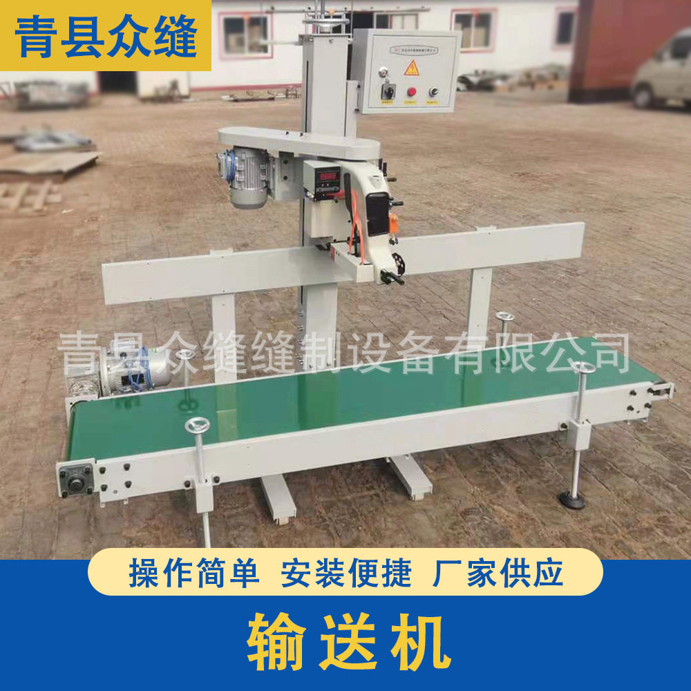青缝缝包输送机组 小型输送机 传送机机组 编织袋封口机组,五金/工具,其他包装设备,淘宝优惠券,粉丝福利购,淘宝优惠卷