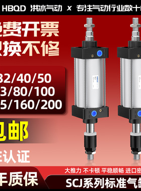 HBQD洪冰气动 可调行程标准气缸SCJ100/125/160*200X250亚德客型