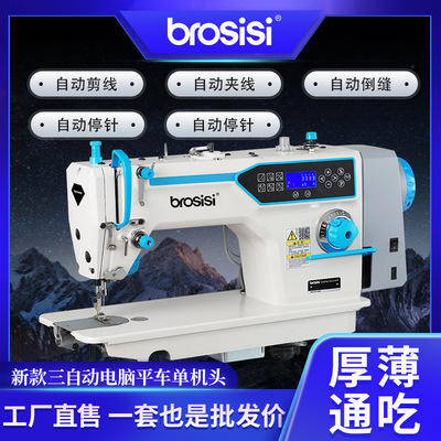 全新电脑平车缝纫机杰克款工业用平缝机自动剪线sewing machine