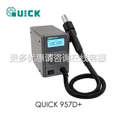 率配件服务216 Q克UIC温K快957D+热风拆焊台数显度大功控温热风枪