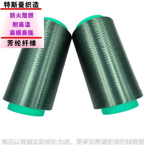 200400杜邦凯夫拉长丝纤维防火耐温电缆填充丝对位芳纶纤维丝