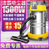 洁霸BF501吸尘器家用洗车专用强力大吸力商用酒店干湿工业用30升