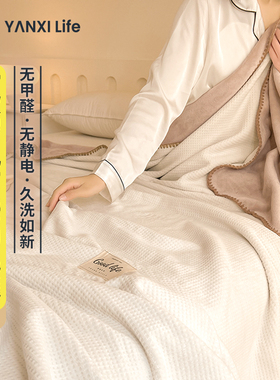 空调毯毛毯夏季可机洗小毯子夏凉被单人披肩午睡小薄被四季通用yx