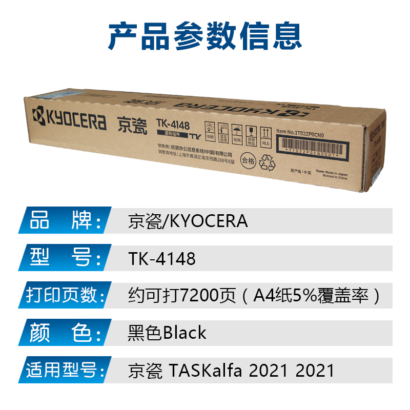 京瓷原装TK-4148粉盒适用TASKalfa 2020 2021 打印复印机墨盒碳粉