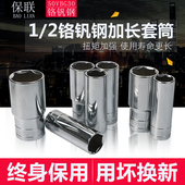 套筒头小风炮加深六角套筒螺丝套筒扳手 32mm 2加长型套筒头8