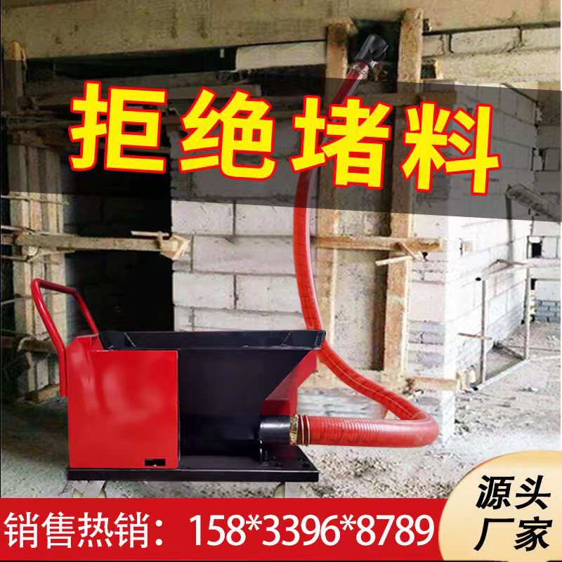 小型二次构造柱上料机水泥砂浆浇筑泵二次结构细石混凝土输送地泵