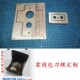 迷你钱包刀模 零钱包刀模 锋锐激光刀模定制 A041