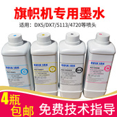 新款 印花专用五代七代51134720喷头适用墨水 热升华旗帜机墨水数码