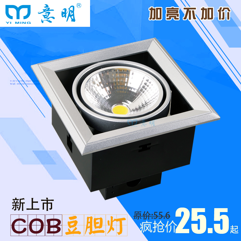 单头COB豆胆灯LED格栅灯3W方形射灯5W铝格栅吊顶15W嵌入式斗胆灯
