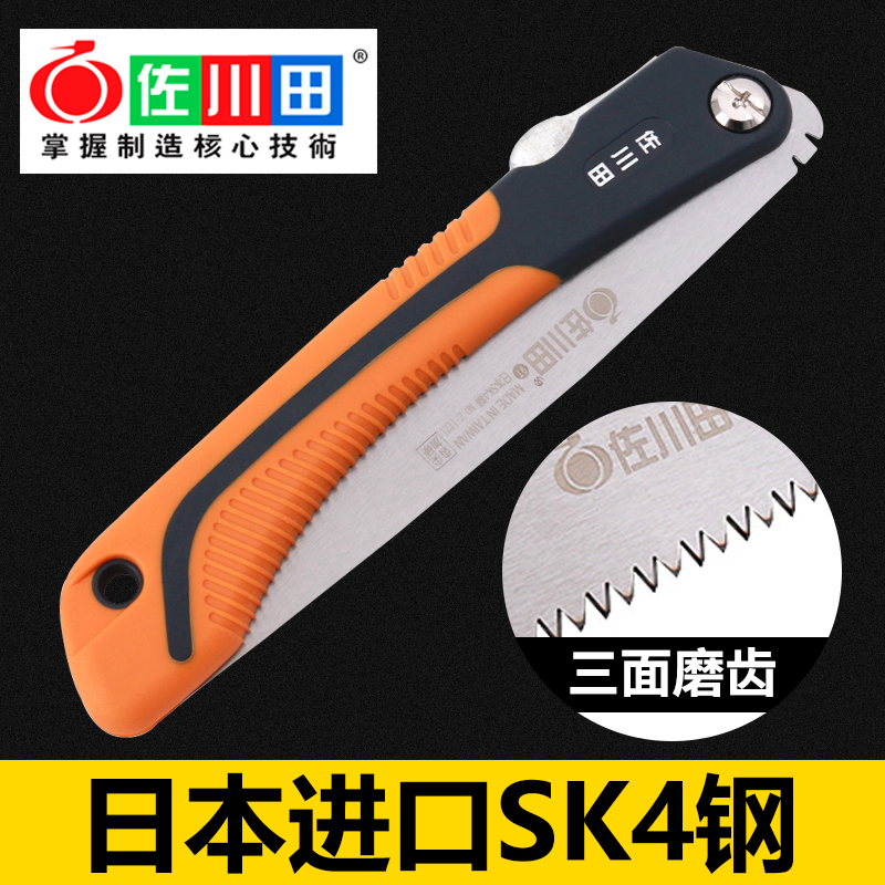 佐川田折叠手工锯果树修枝锯伐木锯树枝锯子锯树木工进口园林园艺