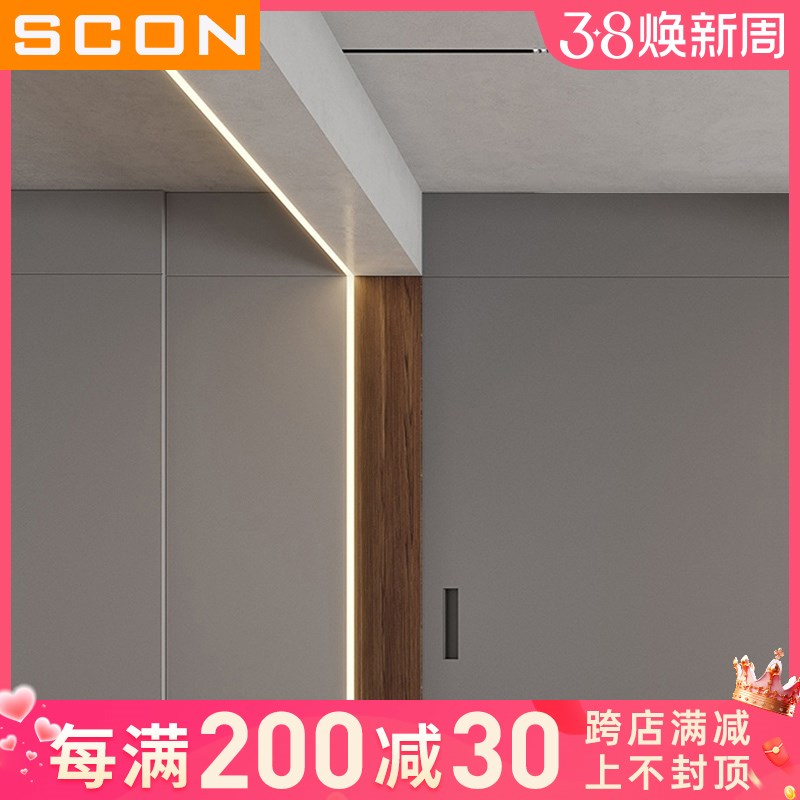 SCON定制LED线条灯线性橱柜灯展柜灯条形灯铝槽灯办公灯硬灯条