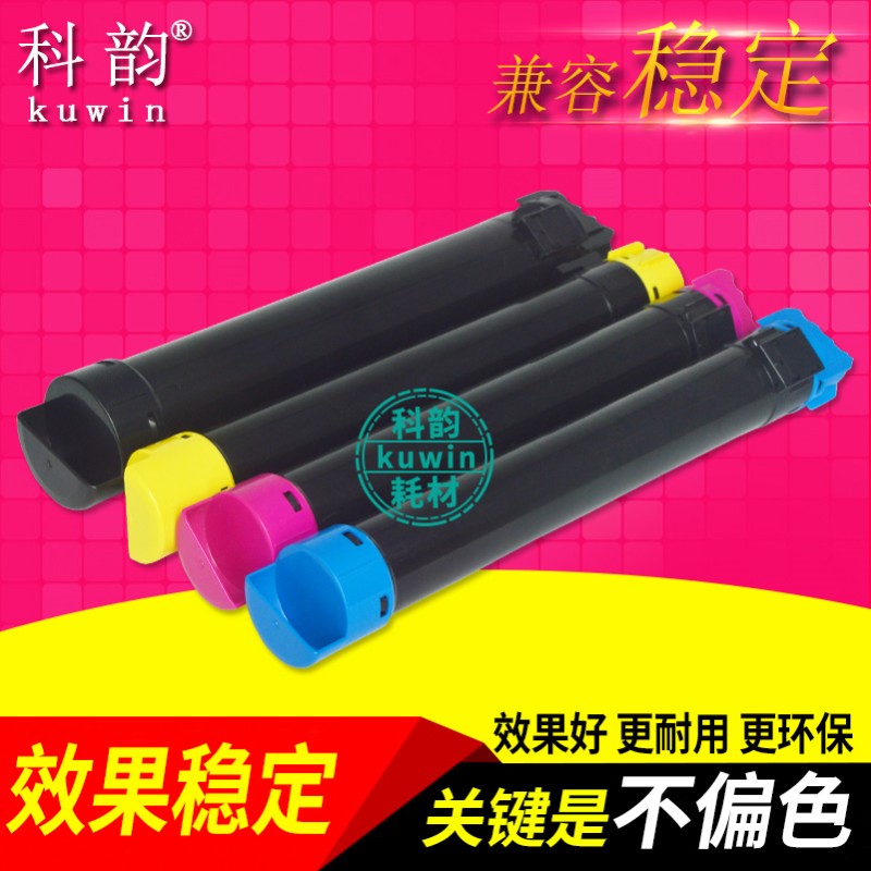 科韵适用施乐C2270粉盒 2275 3300 碳粉 3370 4470 4475 5570彩色