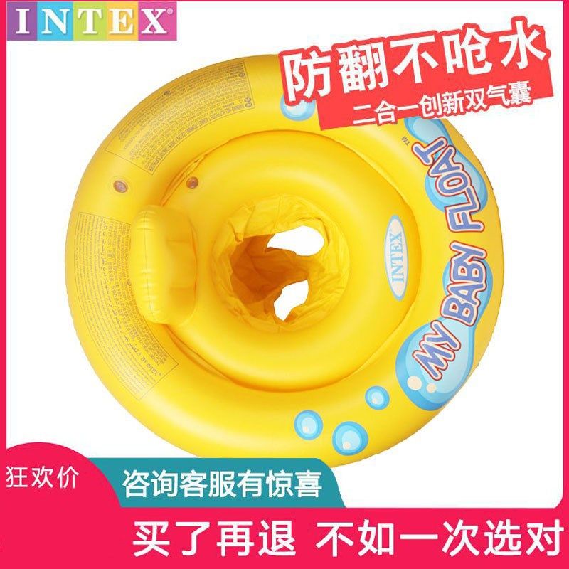 INTEX婴儿游泳圈儿童坐圈腋下圈新生幼儿宝宝趴圈0-3岁小孩座圈