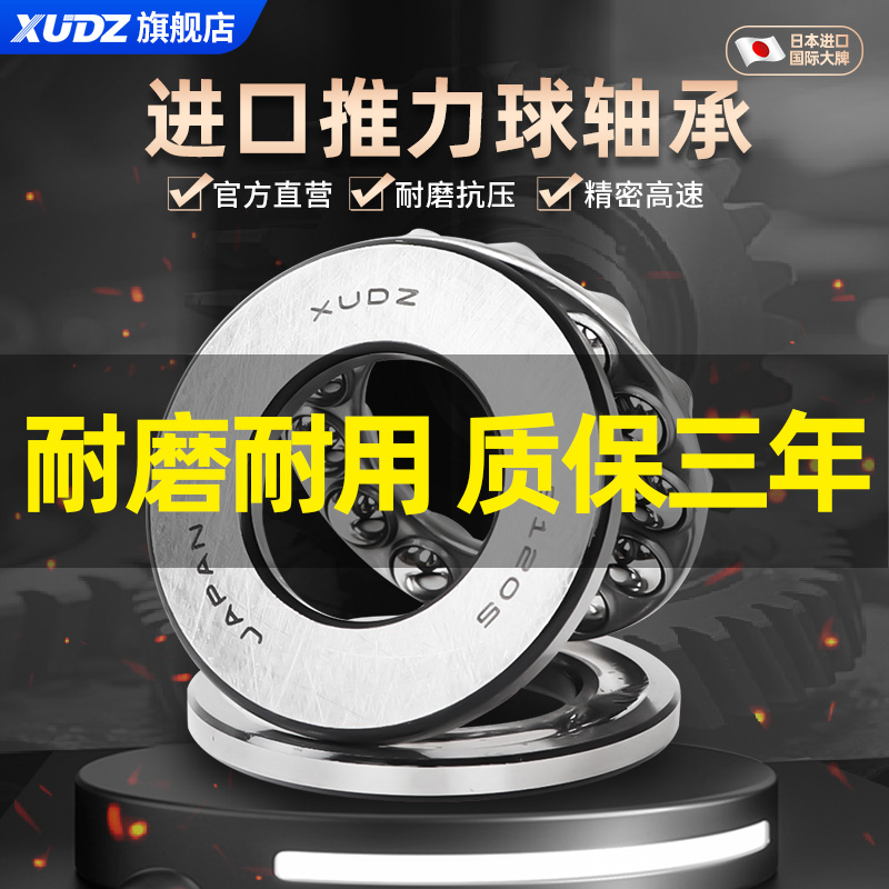 不锈钢平面压力推力球轴承S51106 51107 51108 51109 51110 51111