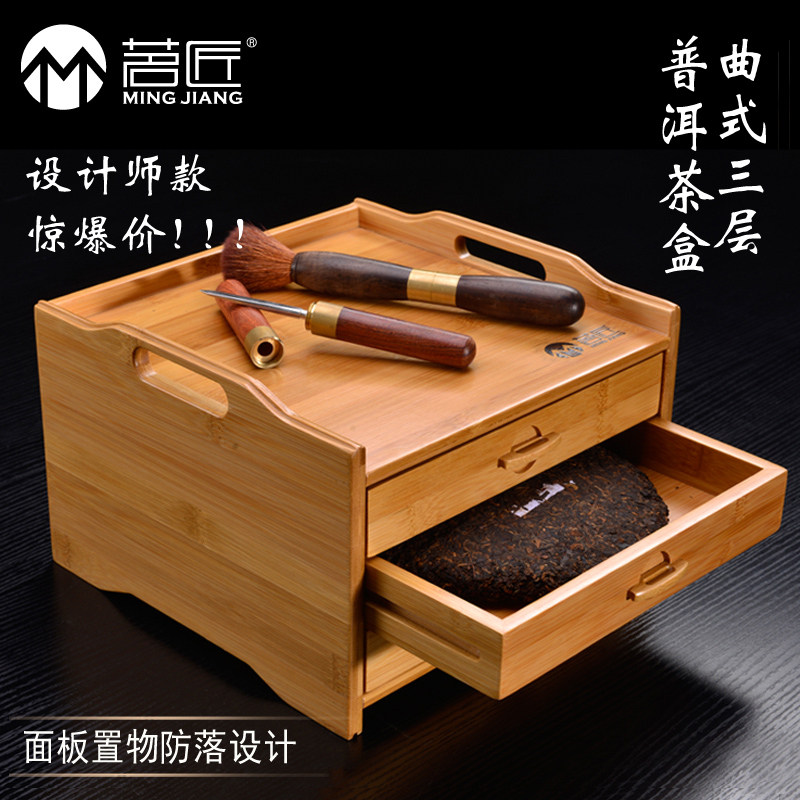 茗匠普洱茶盒设计师款茶具三层竹制实木赏茶奉茶分茶盘道具茶叶盒,餐饮具,茶道/零配,淘宝优惠券,粉丝福利购,淘宝优惠卷